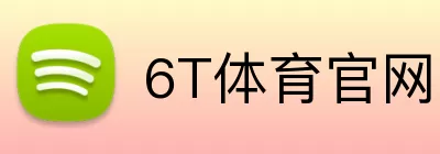 6T体育官网 logo